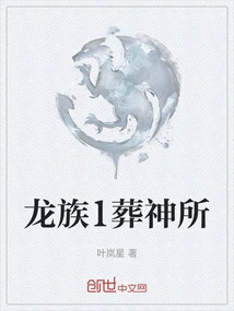 Dragon Clan 1 Burial Hall