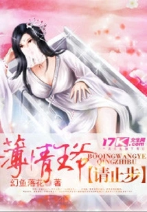 The Ruthless Prince, Please Stop