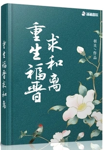 Rebirth of Fujin, Seeking Peace and Separation