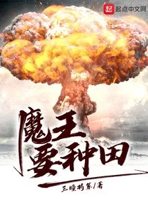 The Devil Wants to Farm