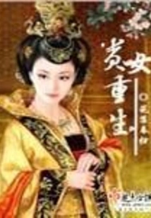 The Noble Girl is Reborn