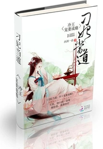 Concubine Diao is in Power: King Leng is Addicted to Doting on His Wife