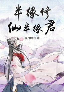 Half Destined to Be an Immortal, Half Destined to Be a King