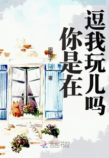 You Are My First Bite of Candy in This World