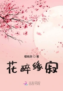 Flower Drunkenness and Silence