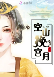 Empty Mountain Holds the Palace Moon