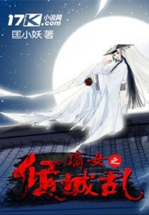 The Daughter's Alluring Chaos