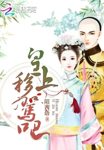 Your Majesty, Please Move