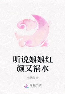 I Heard That the Queen's Beauty is Also a Source of Trouble