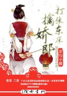 Beat Zhang Dong's Bed and Capture Jiao Lang