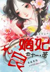 Unscrupulous Concubine