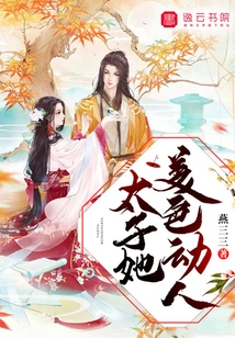 Prince, She is so Beautiful