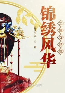 The Splendid Daughter-in-law is Alluring