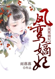 Feng Luan's Concubine