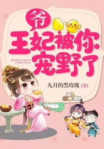 Master, the Princess is Spoiled by You