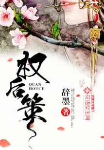 Quan Hou Policy