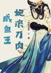 Salted Fish Princess Hob Pork