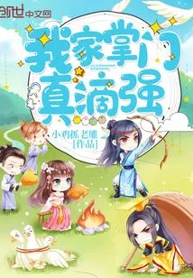 The Head of My Family is Really Strong