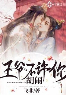 Your Majesty Won't Allow You to Mess Around