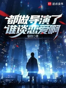 Who is Dating When You Are Already a Director?