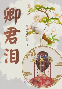 Qingjun's Tears
