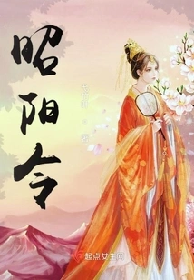 Zhaoyang Lingzhi Princess Tianxia