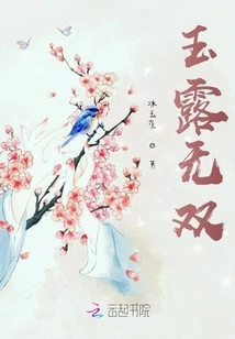 Jade Dew Unparalleled