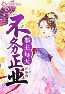 The Princess Does Not Do Her Job Every Day