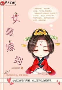 The Queen Got Married