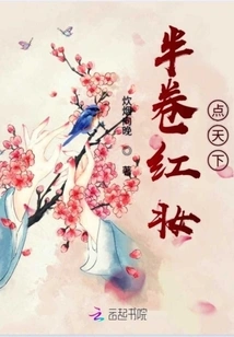 Half a Roll of Red Makeup Adorns the World