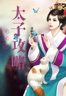 Strategy for the Prince of Time Travel