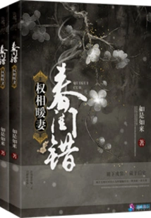 The Spring Boudoir Makes a Mistake and the Right Person Warms the Wife