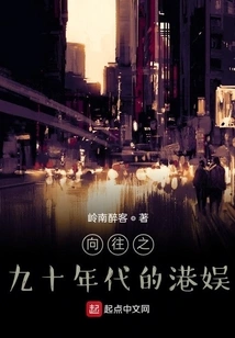 Yearning for Hong Kong Entertainment in the 1990s