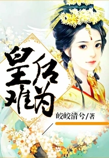 The Queen is Embarrassed