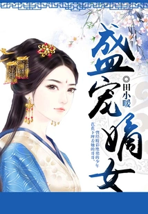 Sheng Dotes on the Legitimate Daughter