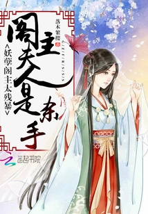 The Evil Pavilion Master is Too Cruel: the Pavilion Master's Wife is a Killer