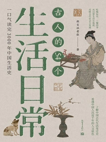 54 Daily Routines of Ancient People