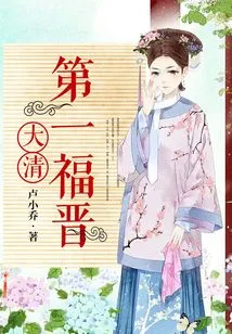 Fujin, the First Emperor of the Qing Dynasty