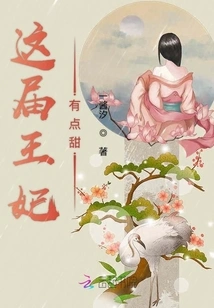 This Princess is a Bit Sweet