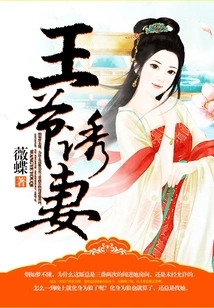 Prince Seduces His Wife