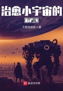 Therapy to Heal the Small Universe