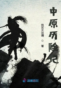 Adventures in Central Plains