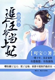 Chasing a Prince and Becoming a Concubine