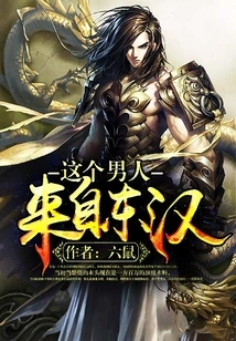 This Man is from the Eastern Han Dynasty