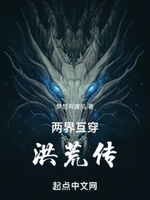 Two Worlds Crossing Each Other: the Legend of the Wilderness