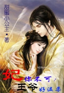 Concubine, You Can't Do It: Your Majesty is so Gentle