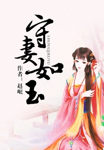 Guard Your Wife Like Jade