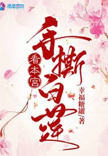 Watch Me Tear the White Lotus with My Hands