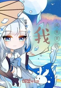 I Am a Salted Fish Person