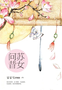 Su Nu Asked About the Past